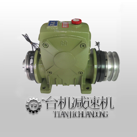 單級減速機(jī)電磁離合器電磁制動(dòng)器組合一體